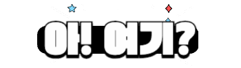 여행 정보